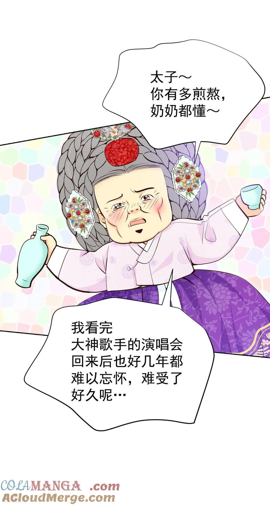 第496话埋藏记忆（2）-宫-爱奇艺漫画（第17张）