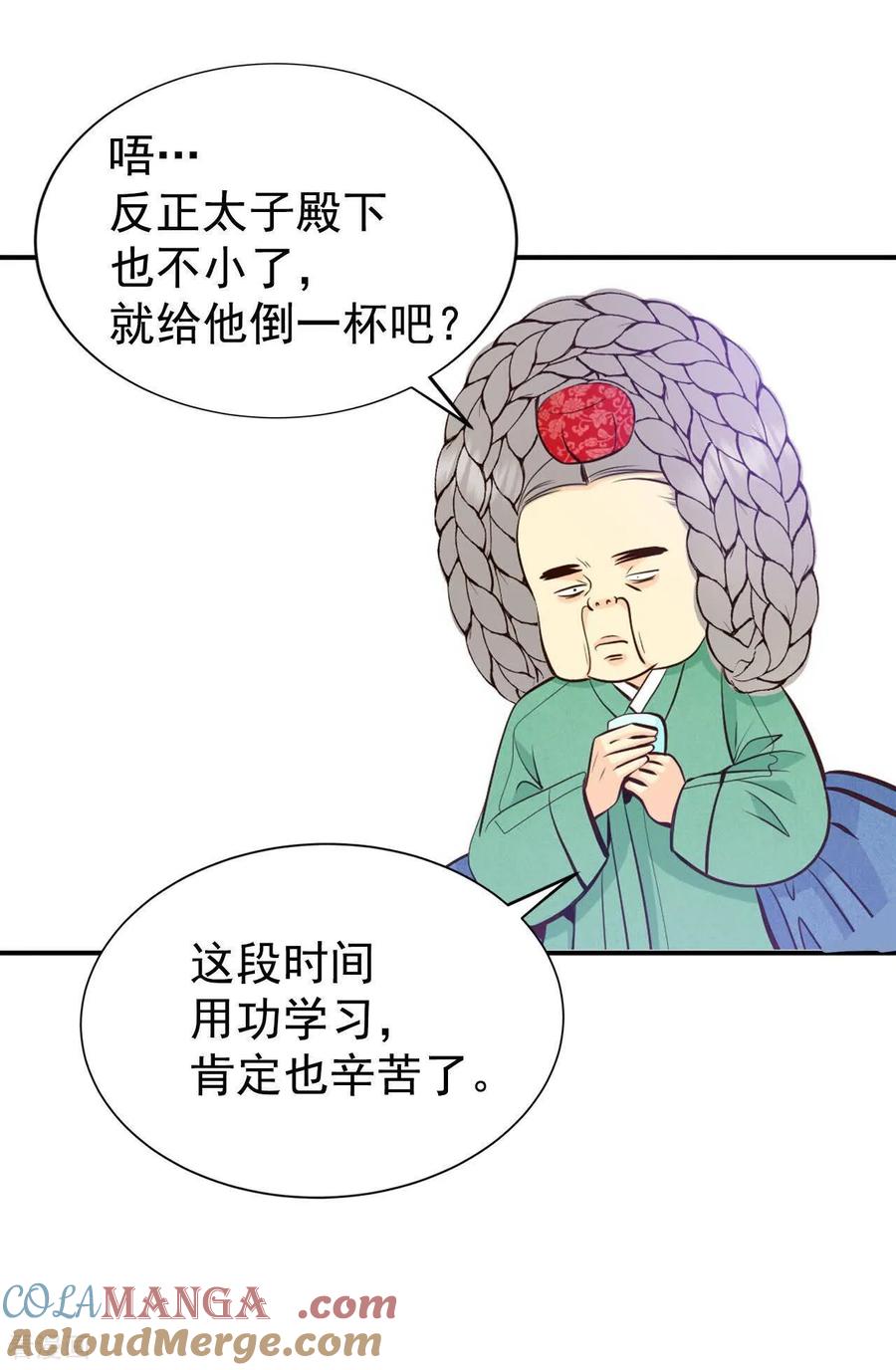 第496话埋藏记忆（2）-宫-爱奇艺漫画（第11张）
