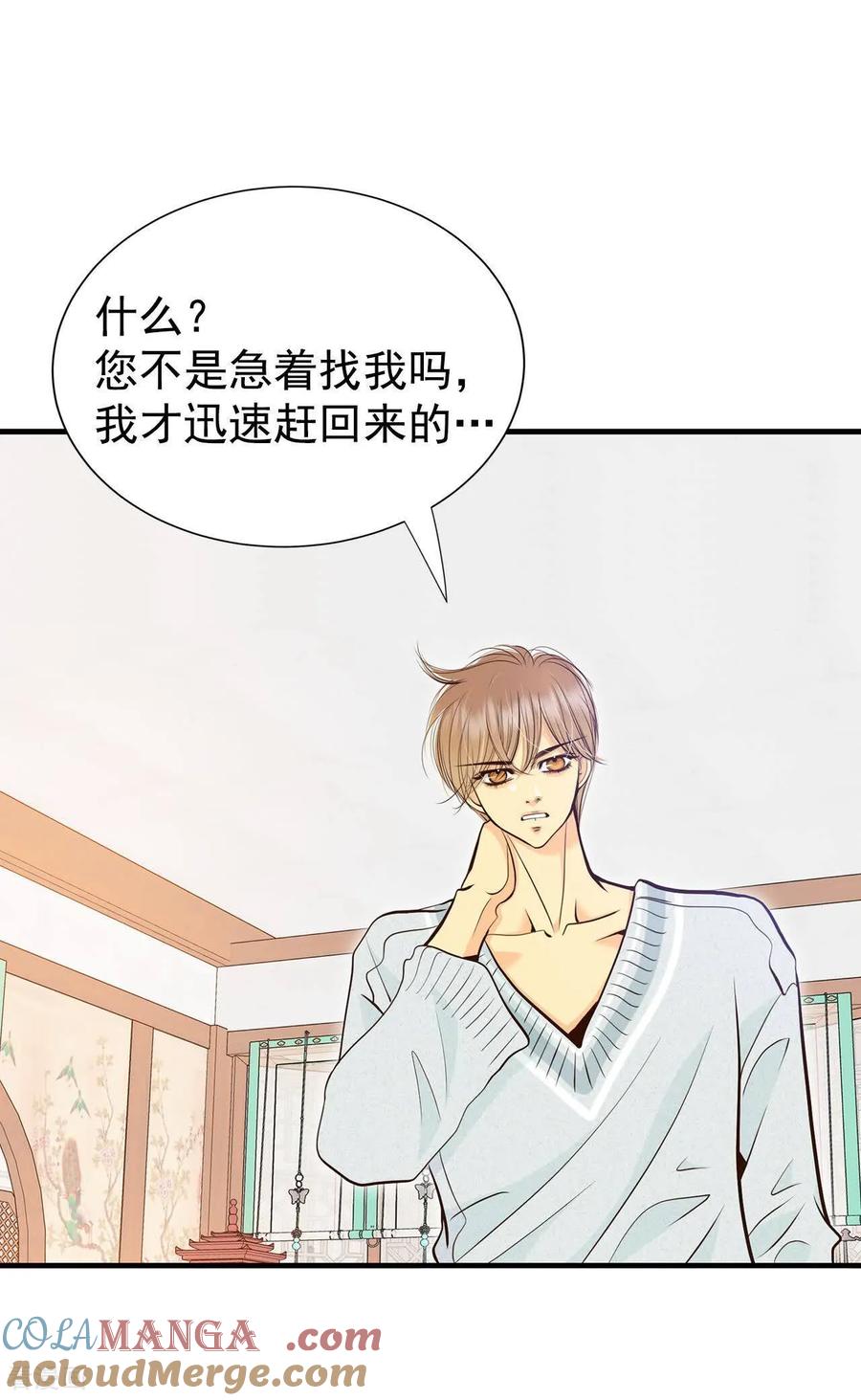 第496话埋藏记忆（2）-宫-爱奇艺漫画（第7张）