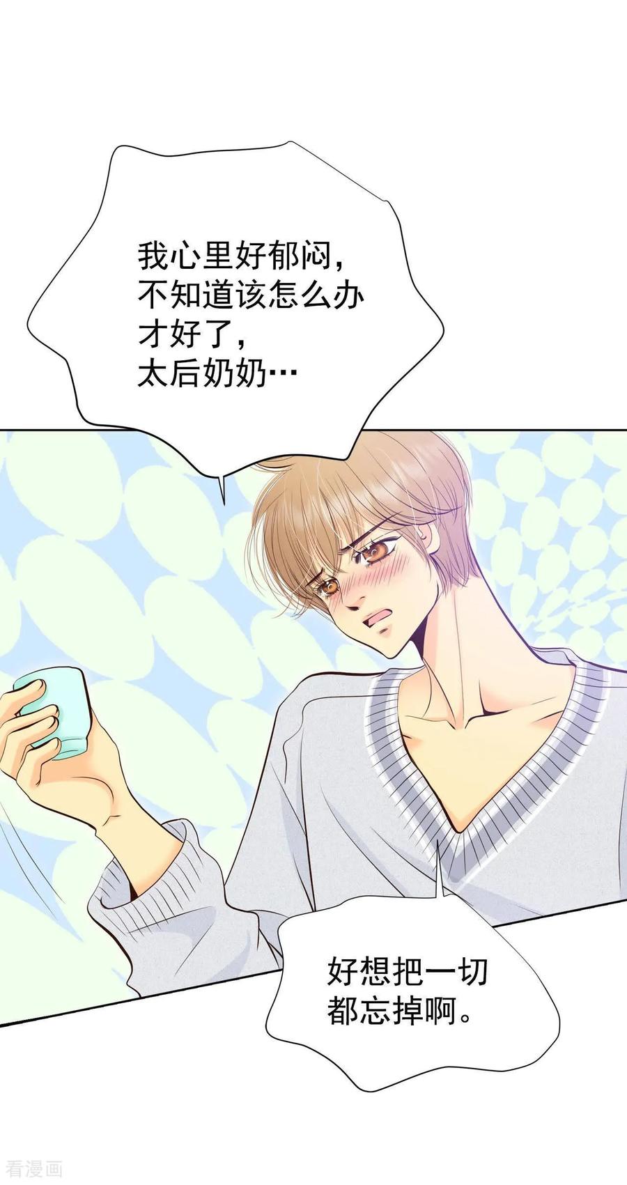 第496话埋藏记忆（2）-宫-爱奇艺漫画（第16张）