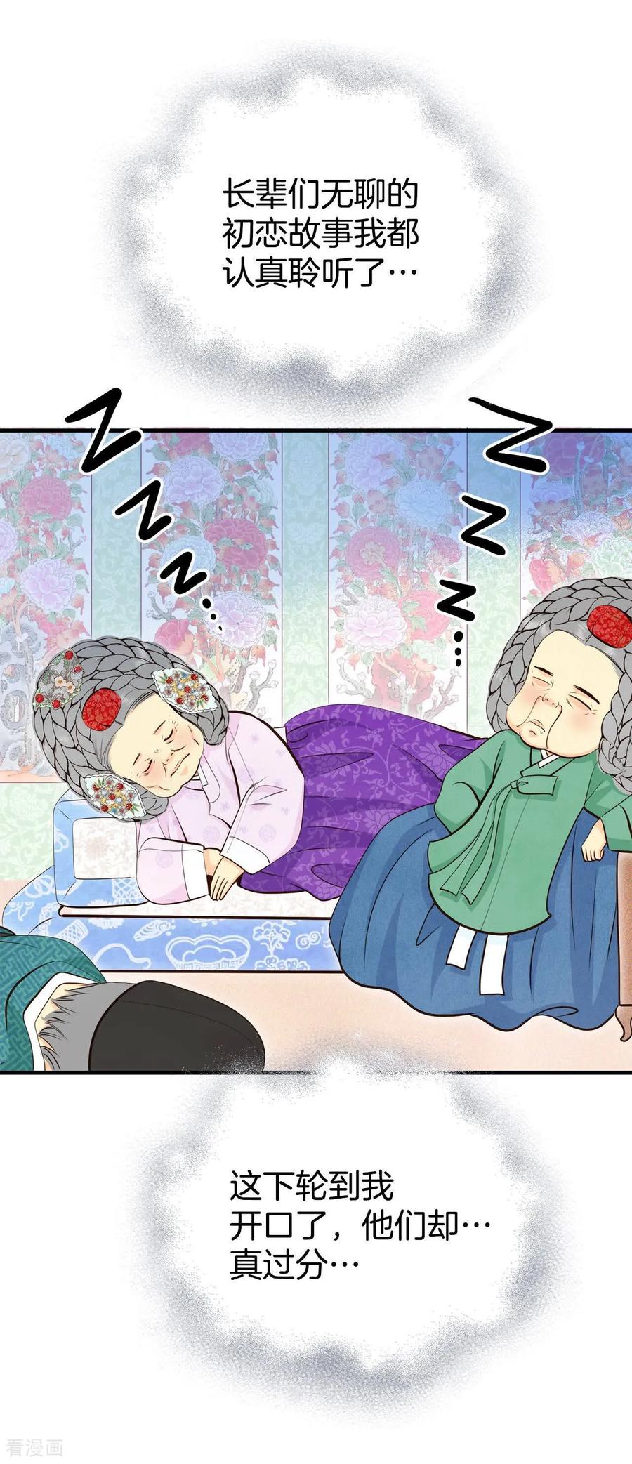 第496话埋藏记忆（2）-宫-爱奇艺漫画（第22张）