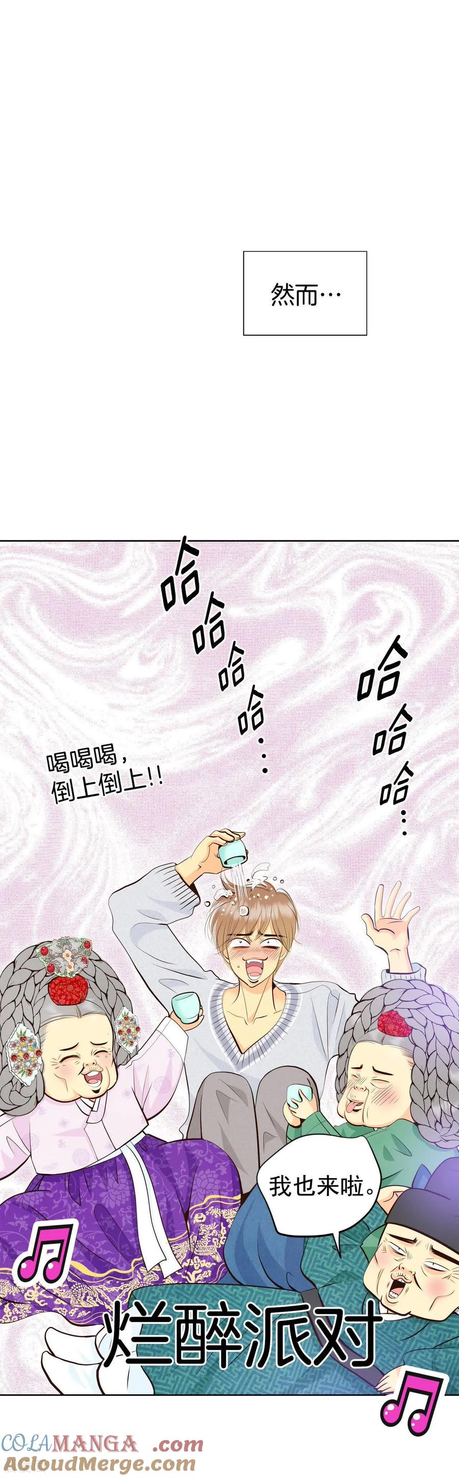 第496话埋藏记忆（2）-宫-爱奇艺漫画（第15张）