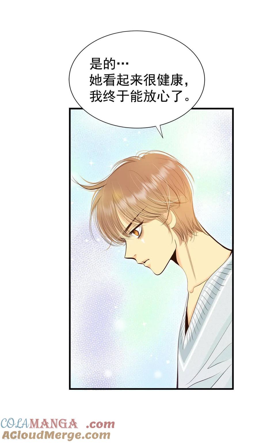 第496话埋藏记忆（2）-宫-爱奇艺漫画（第5张）