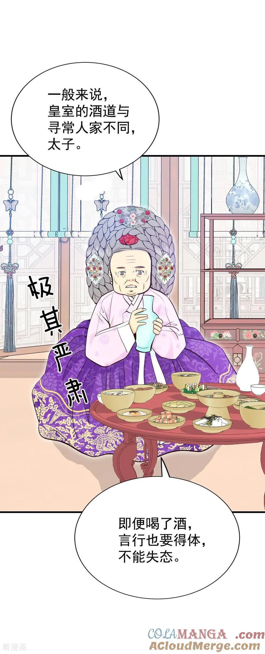 第496话埋藏记忆（2）-宫-爱奇艺漫画（第13张）