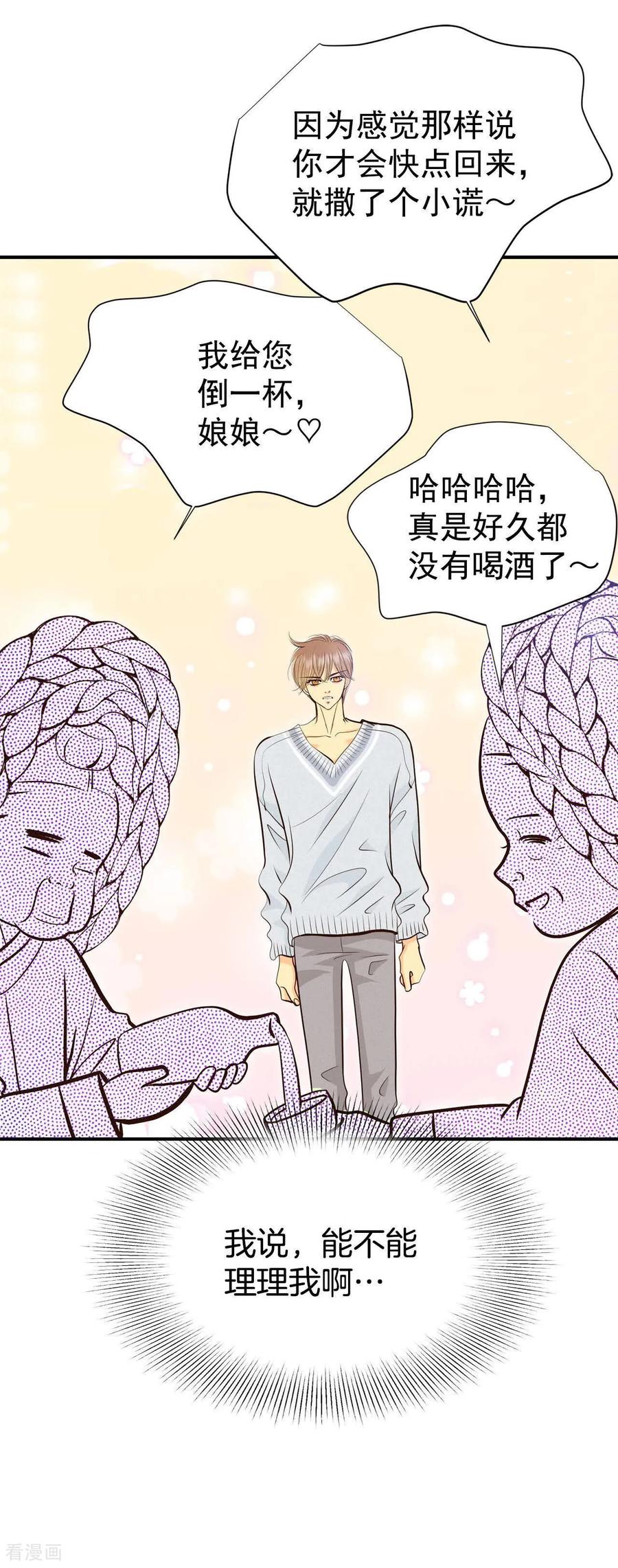 第496话埋藏记忆（2）-宫-爱奇艺漫画（第8张）