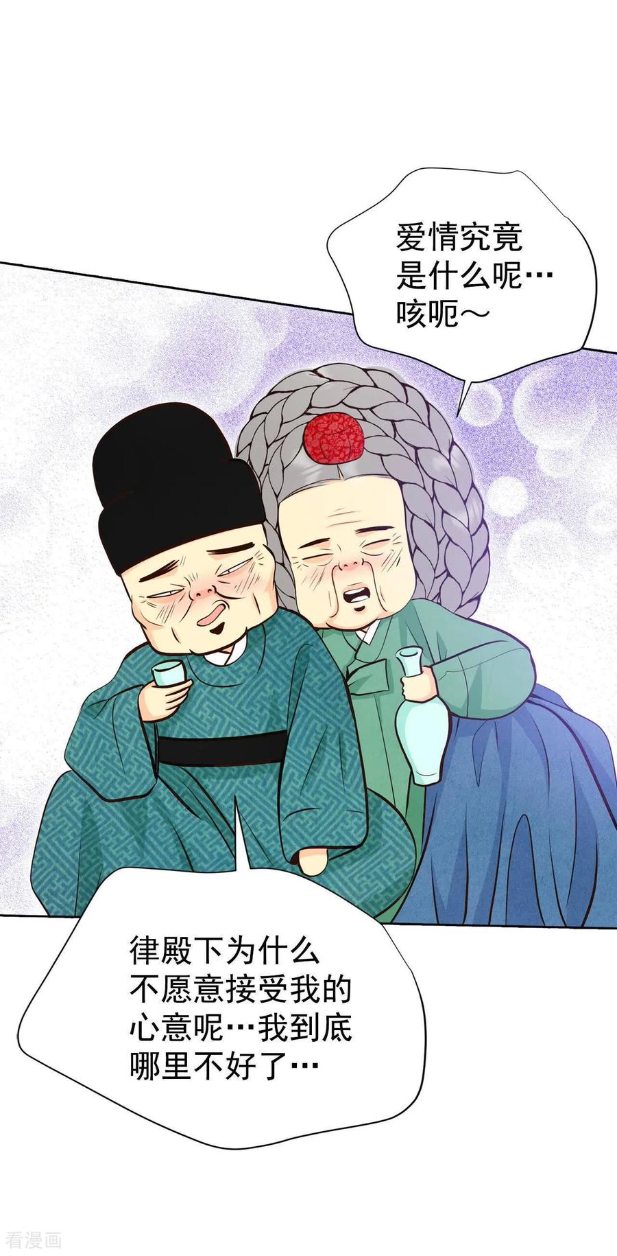 第496话埋藏记忆（2）-宫-爱奇艺漫画（第18张）