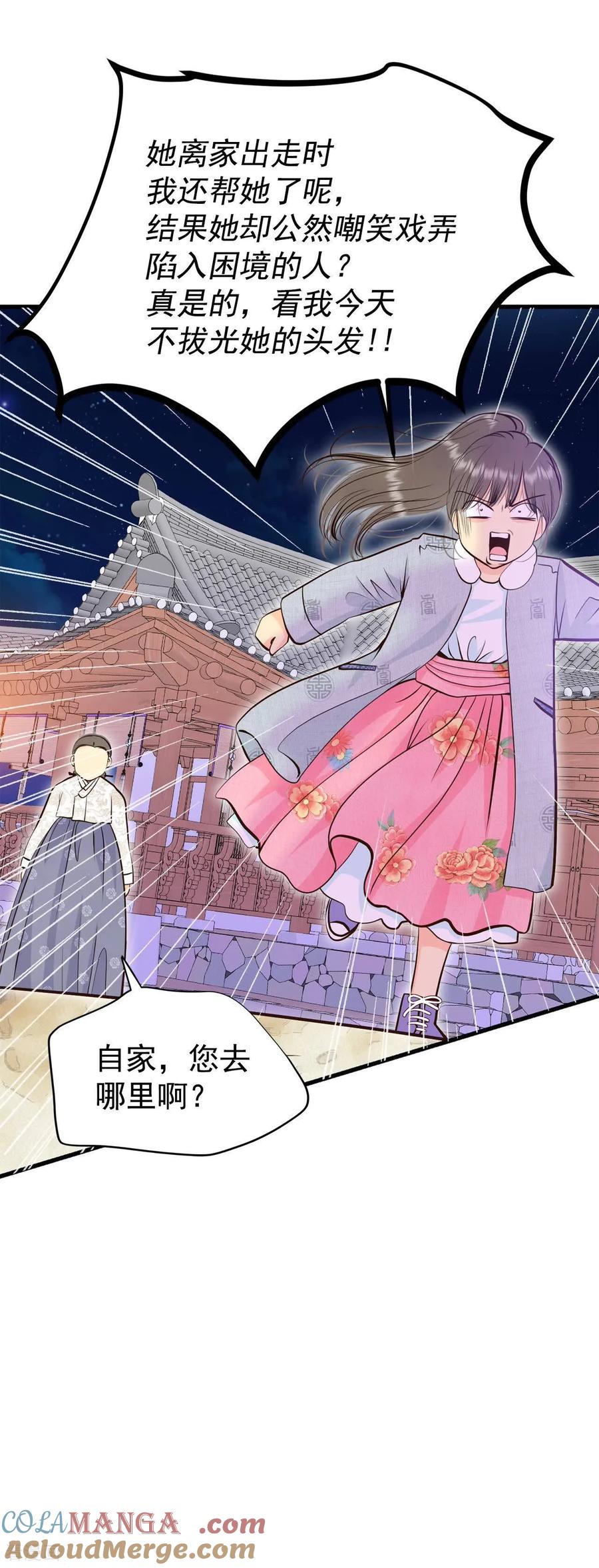 第497话埋藏记忆（3）-宫-爱奇艺漫画（第21张）