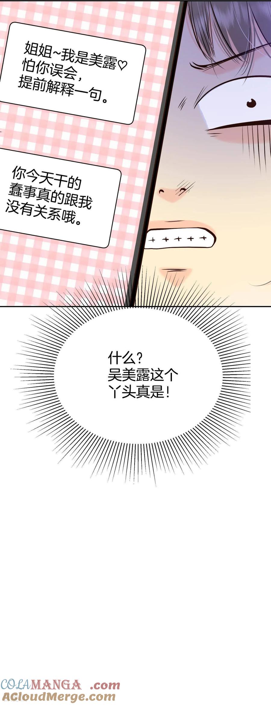 第497话埋藏记忆（3）-宫-爱奇艺漫画（第17张）