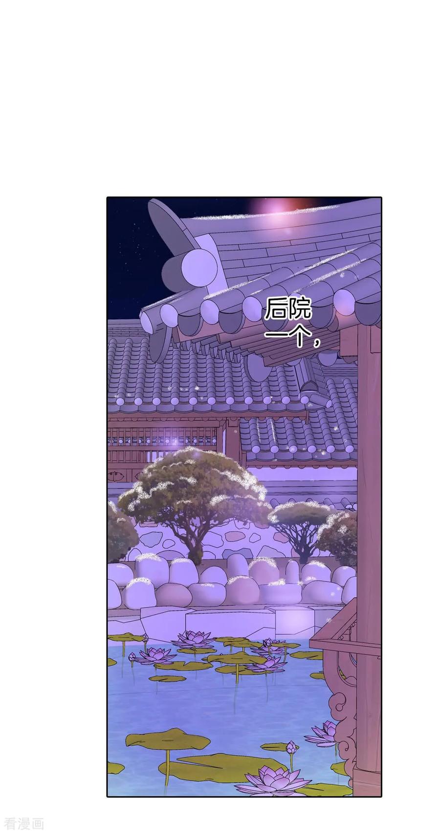 第497话埋藏记忆（3）-宫-爱奇艺漫画（第10张）
