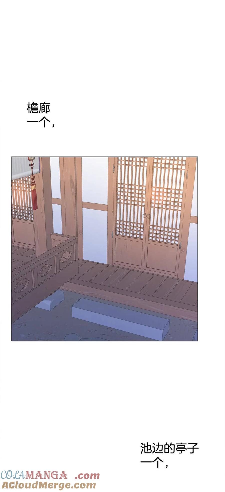 第497话埋藏记忆（3）-宫-爱奇艺漫画（第11张）