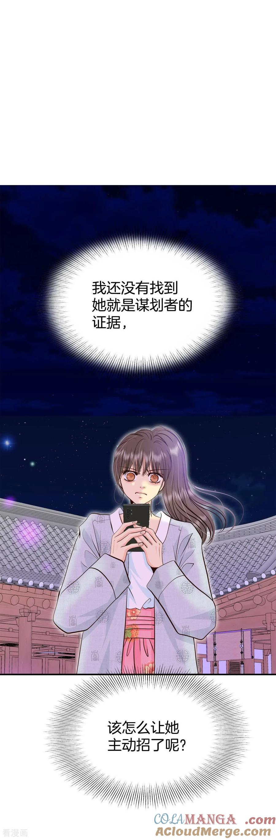 第497话埋藏记忆（3）-宫-爱奇艺漫画（第19张）