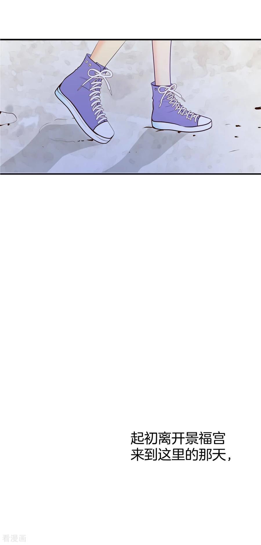 第497话埋藏记忆（3）-宫-爱奇艺漫画（第6张）