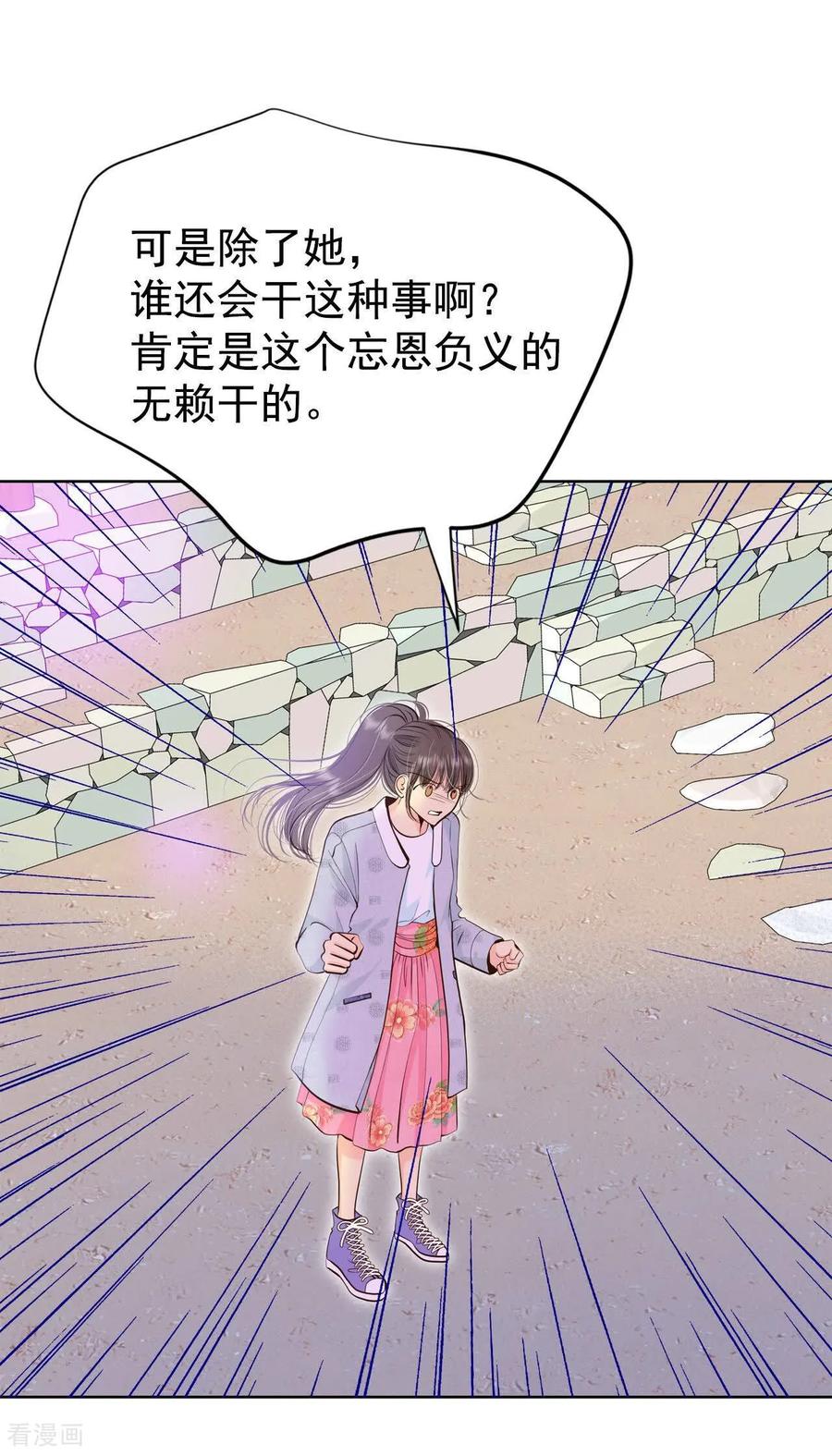 第497话埋藏记忆（3）-宫-爱奇艺漫画（第20张）