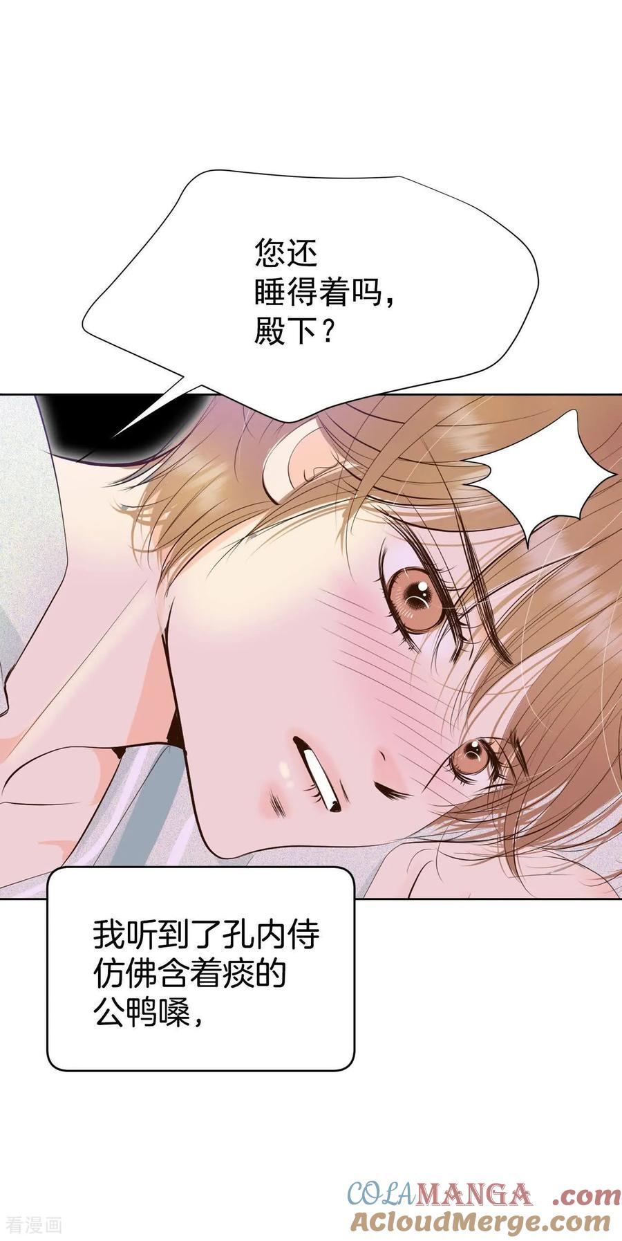 第498话酒后真言（1）-宫-爱奇艺漫画（第5张）