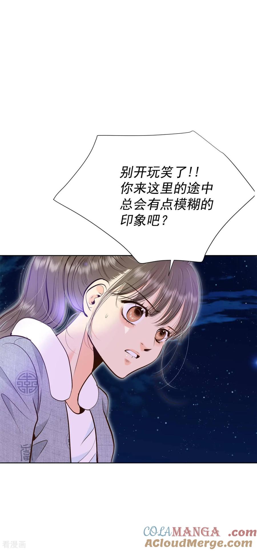 第498话酒后真言（1）-宫-爱奇艺漫画（第3张）