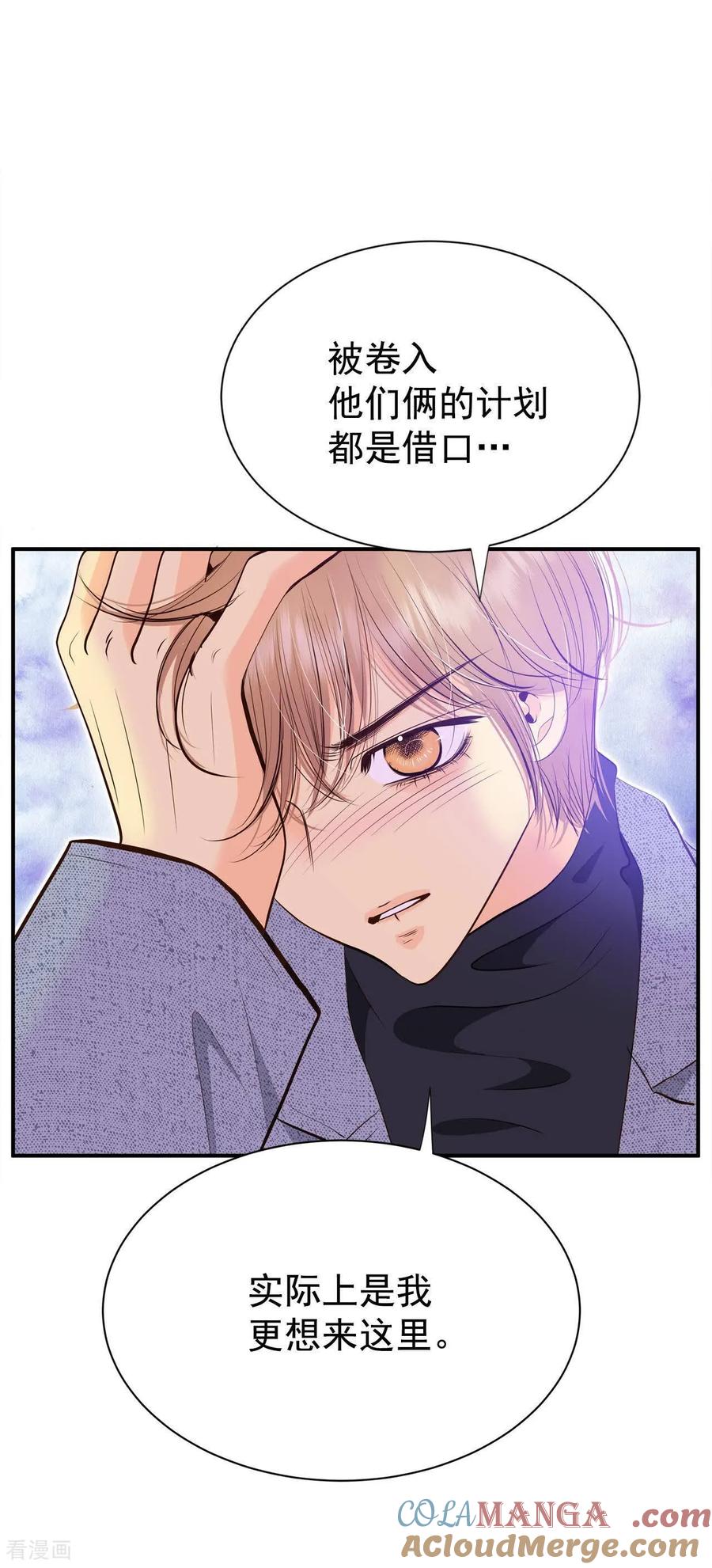第498话酒后真言（1）-宫-爱奇艺漫画（第13张）