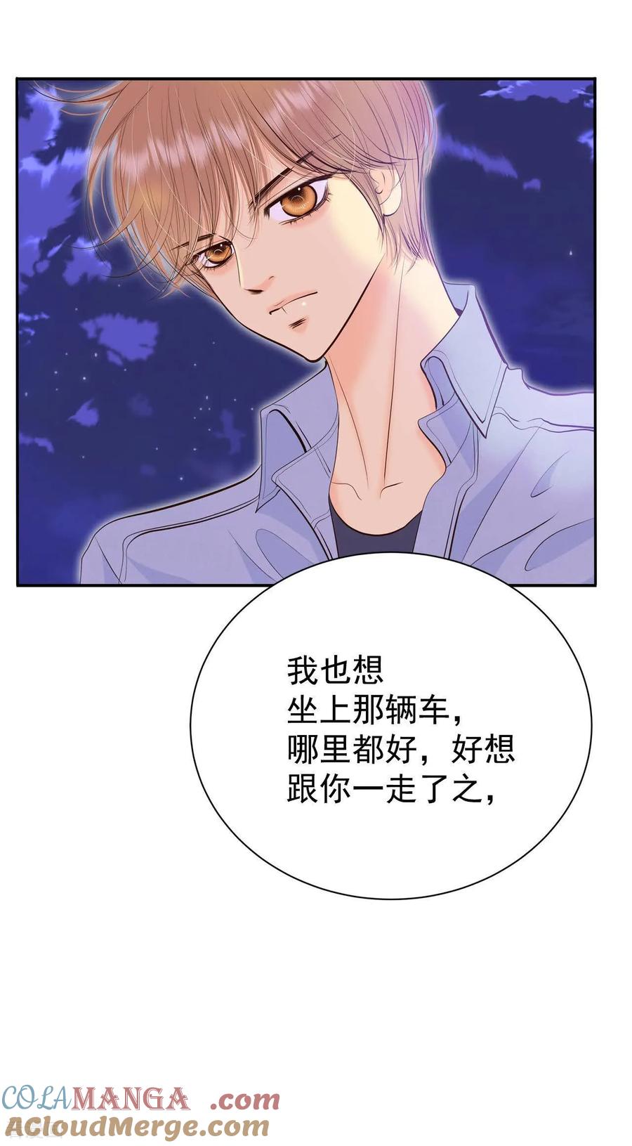 第498话酒后真言（1）-宫-爱奇艺漫画（第15张）