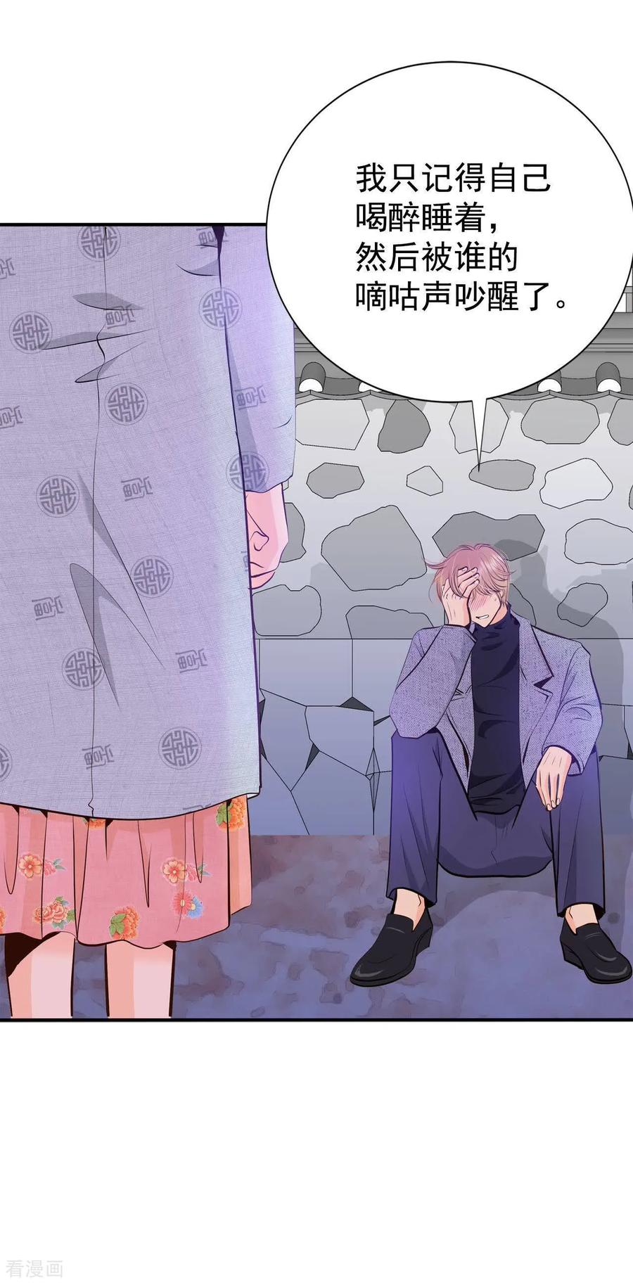 第498话酒后真言（1）-宫-爱奇艺漫画（第4张）