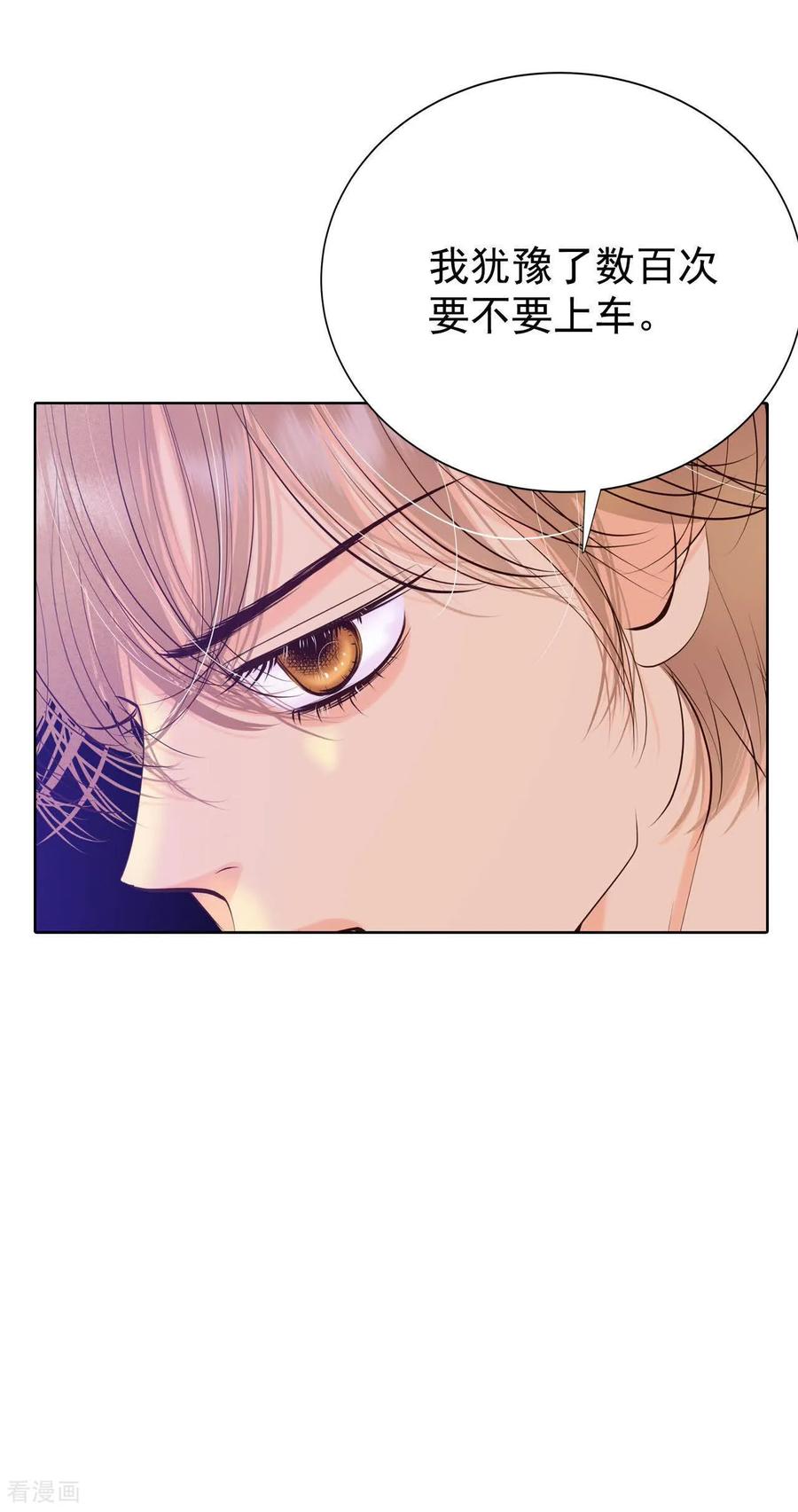 第498话酒后真言（1）-宫-爱奇艺漫画（第16张）