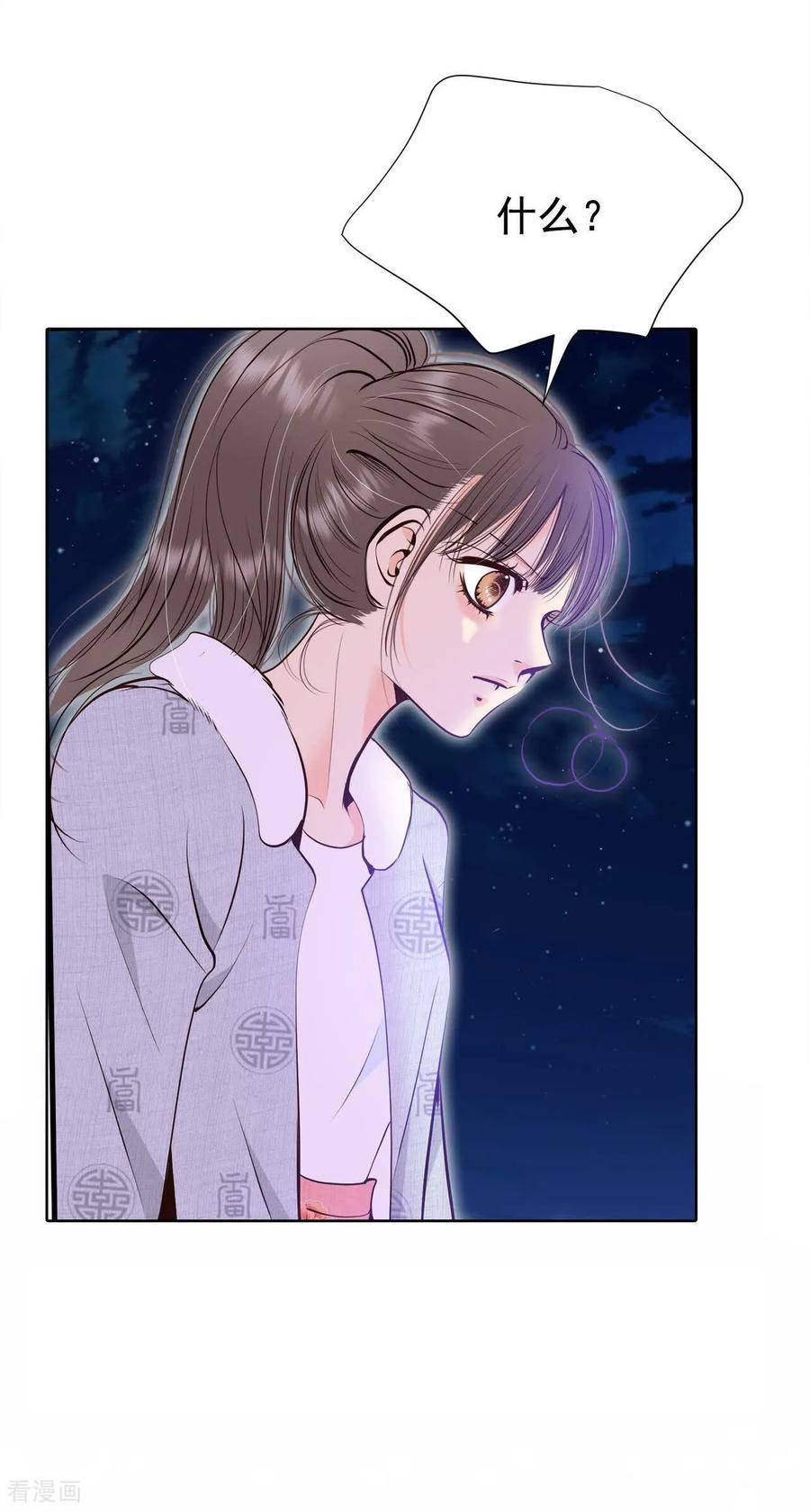第498话酒后真言（1）-宫-爱奇艺漫画（第20张）