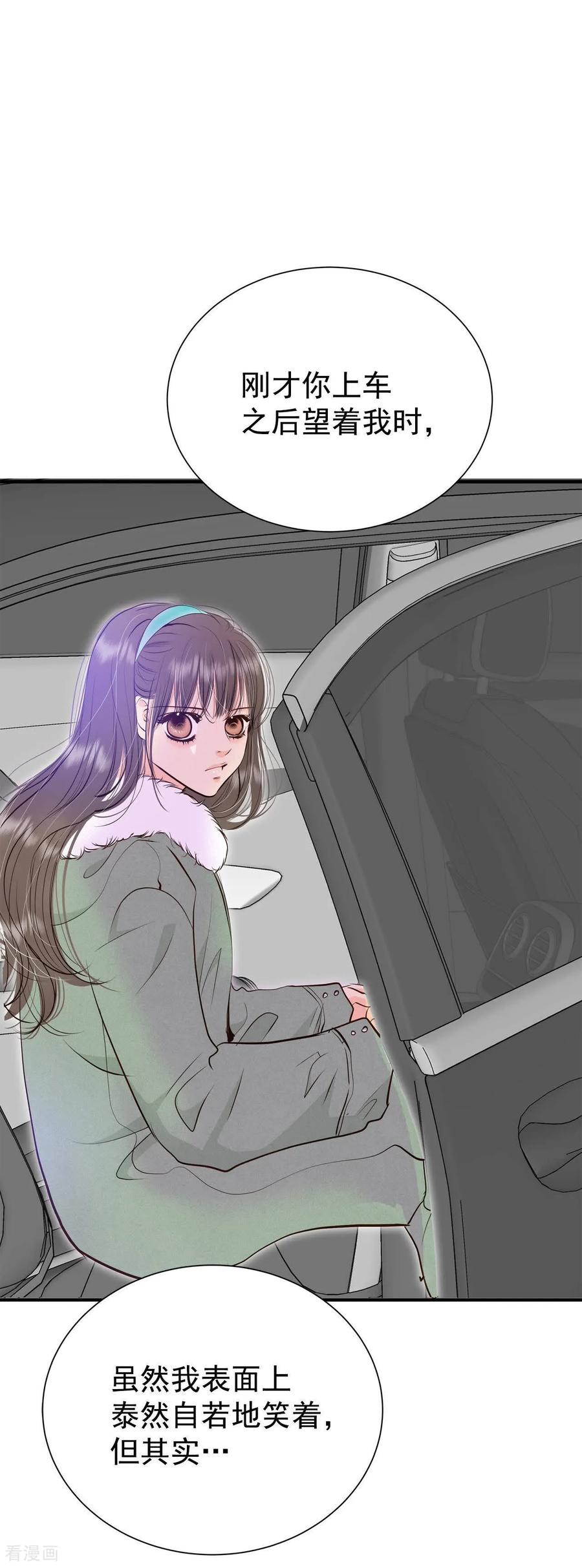 第498话酒后真言（1）-宫-爱奇艺漫画（第14张）