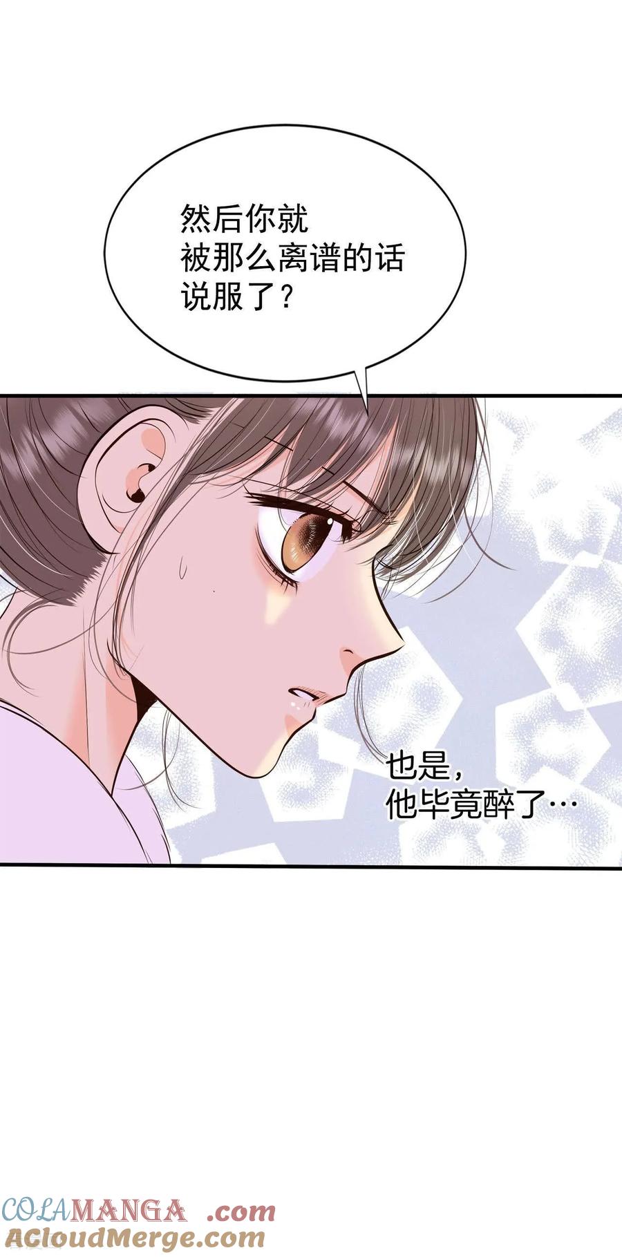 第498话酒后真言（1）-宫-爱奇艺漫画（第11张）