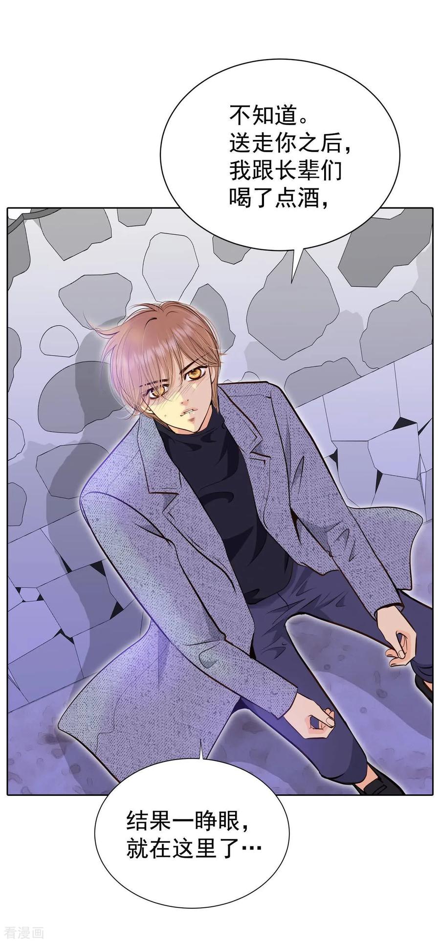 第498话酒后真言（1）-宫-爱奇艺漫画（第2张）