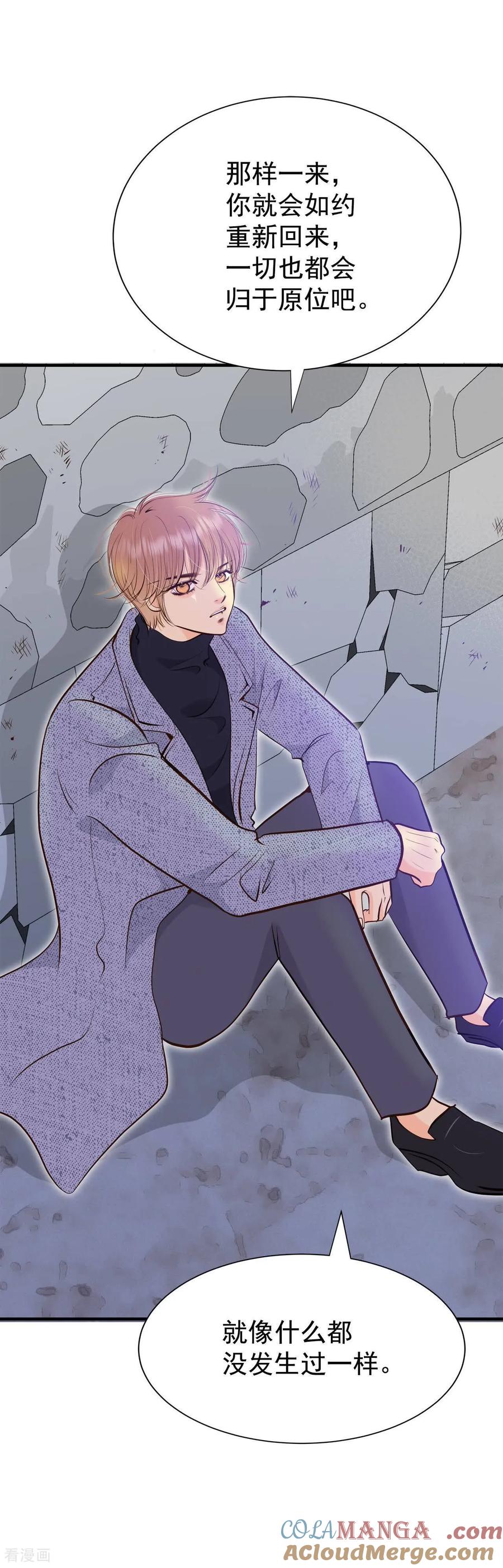 第498话酒后真言（1）-宫-爱奇艺漫画（第25张）