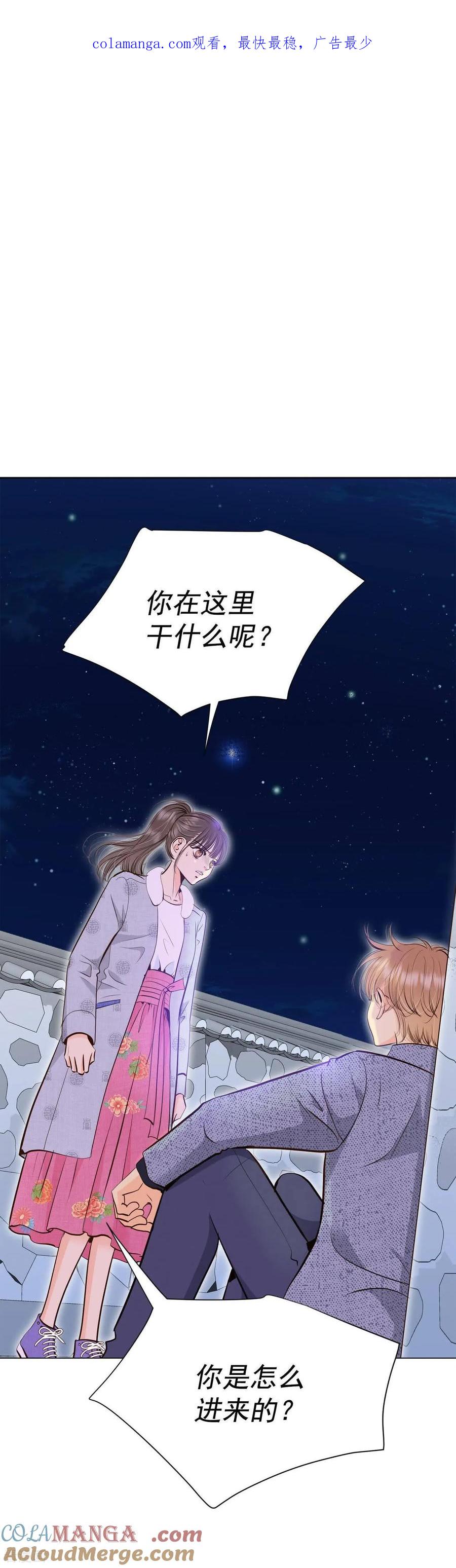 第498话酒后真言（1）-宫-爱奇艺漫画（第1张）