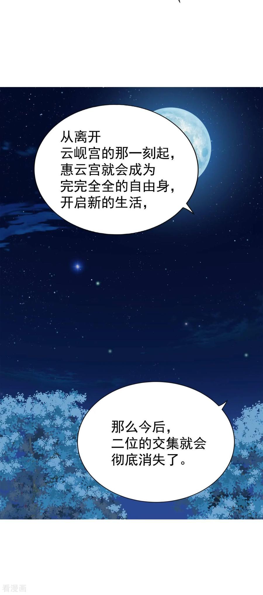 第498话酒后真言（1）-宫-爱奇艺漫画（第8张）