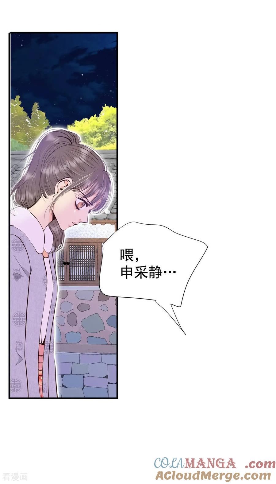 第498话酒后真言（1）-宫-爱奇艺漫画（第17张）