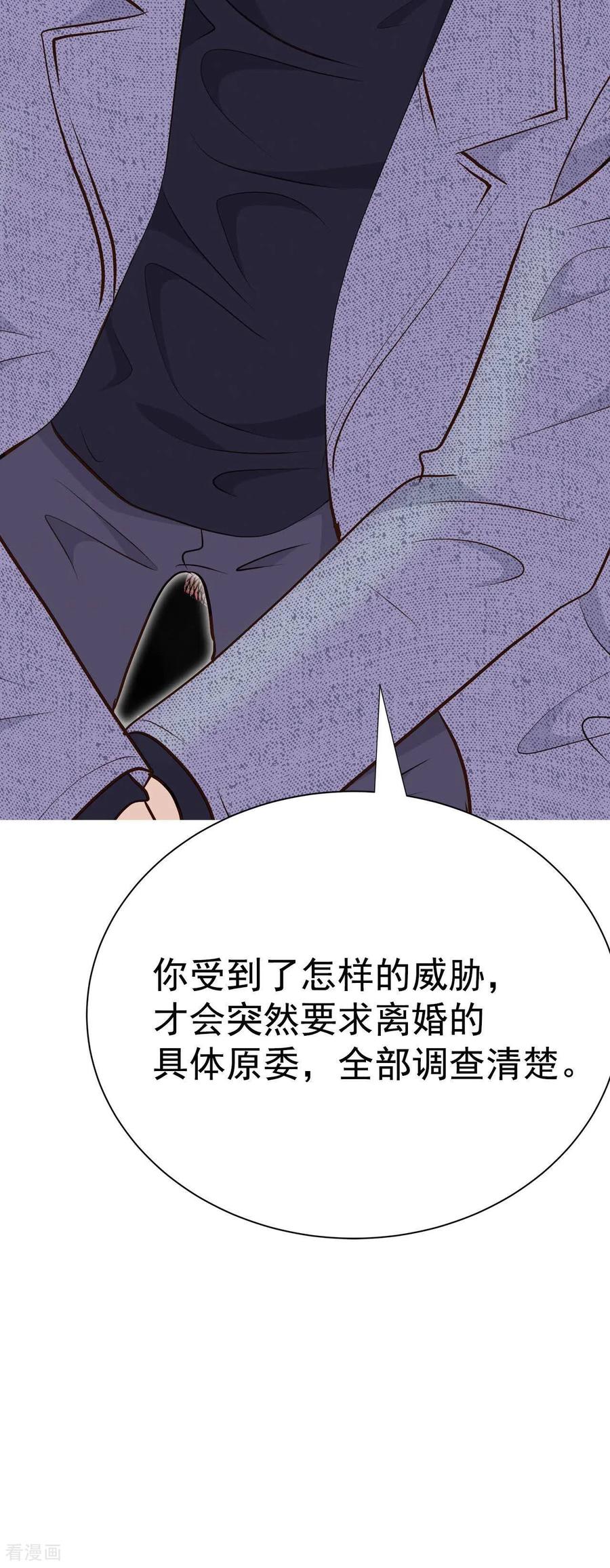第498话酒后真言（1）-宫-爱奇艺漫画（第24张）
