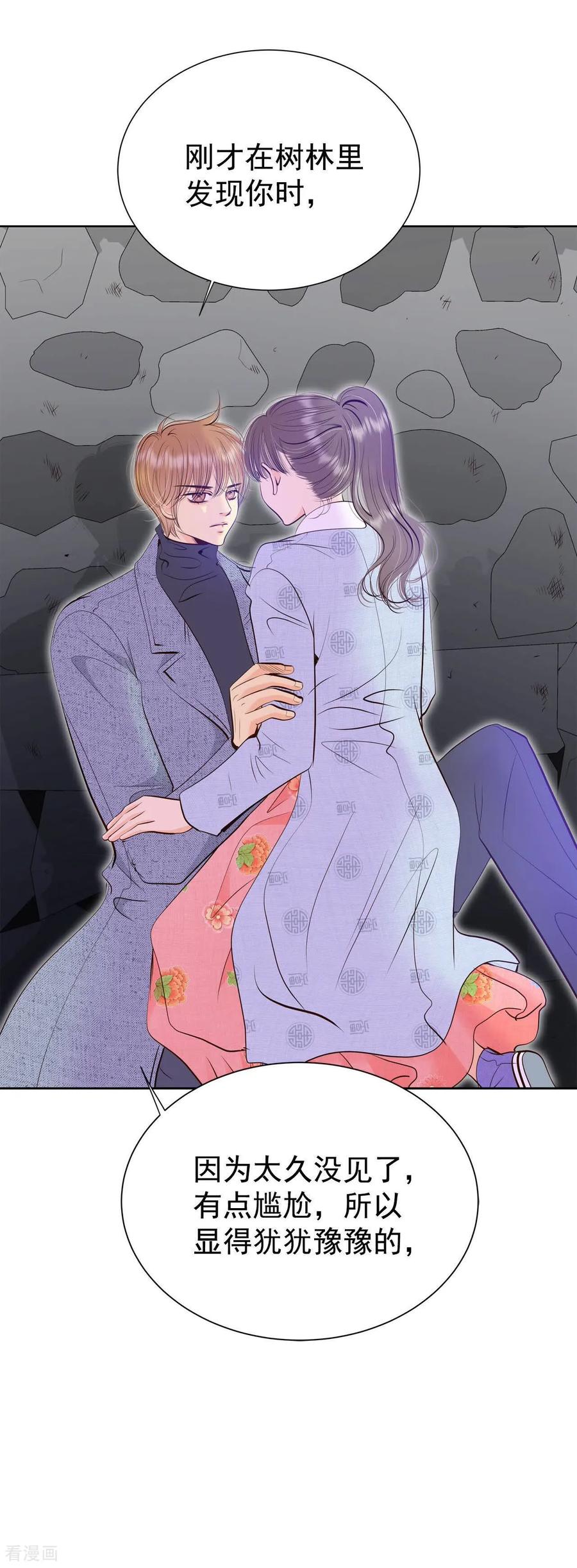 第499话酒后真言（2）-宫-爱奇艺漫画（第14张）