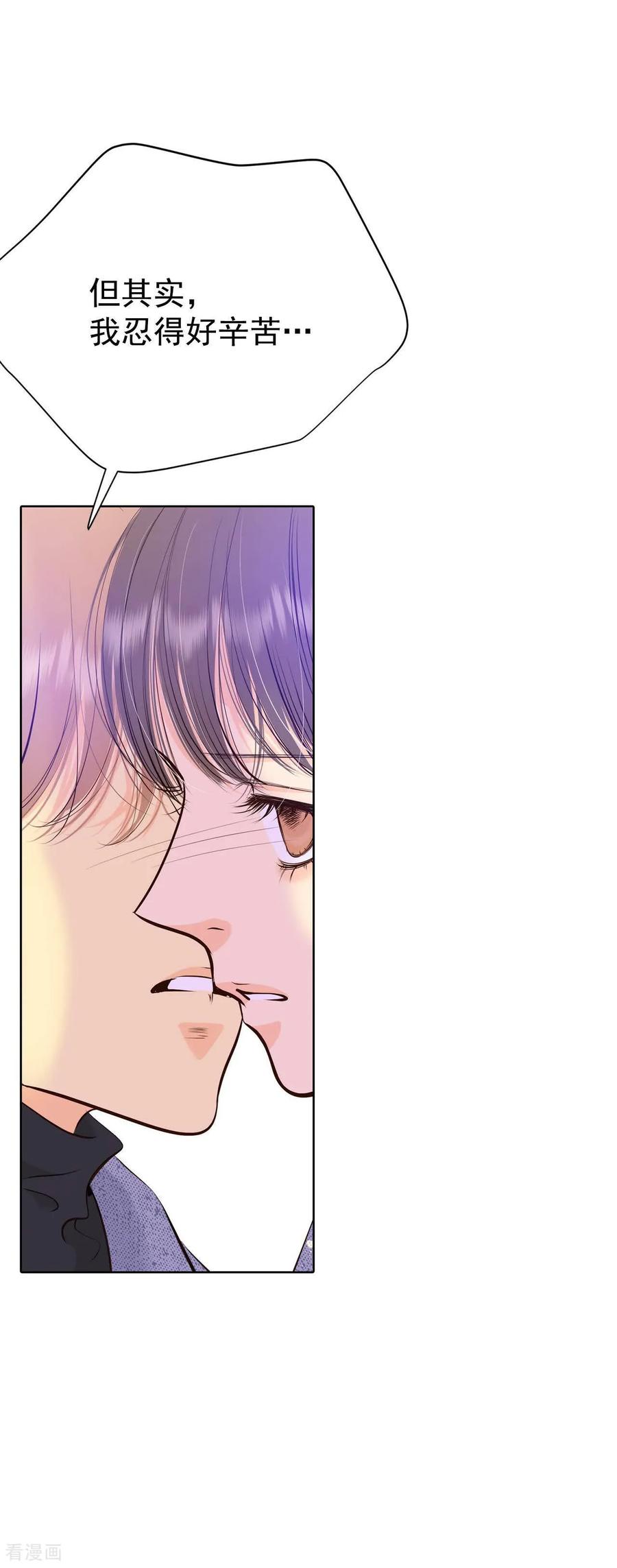 第499话酒后真言（2）-宫-爱奇艺漫画（第16张）