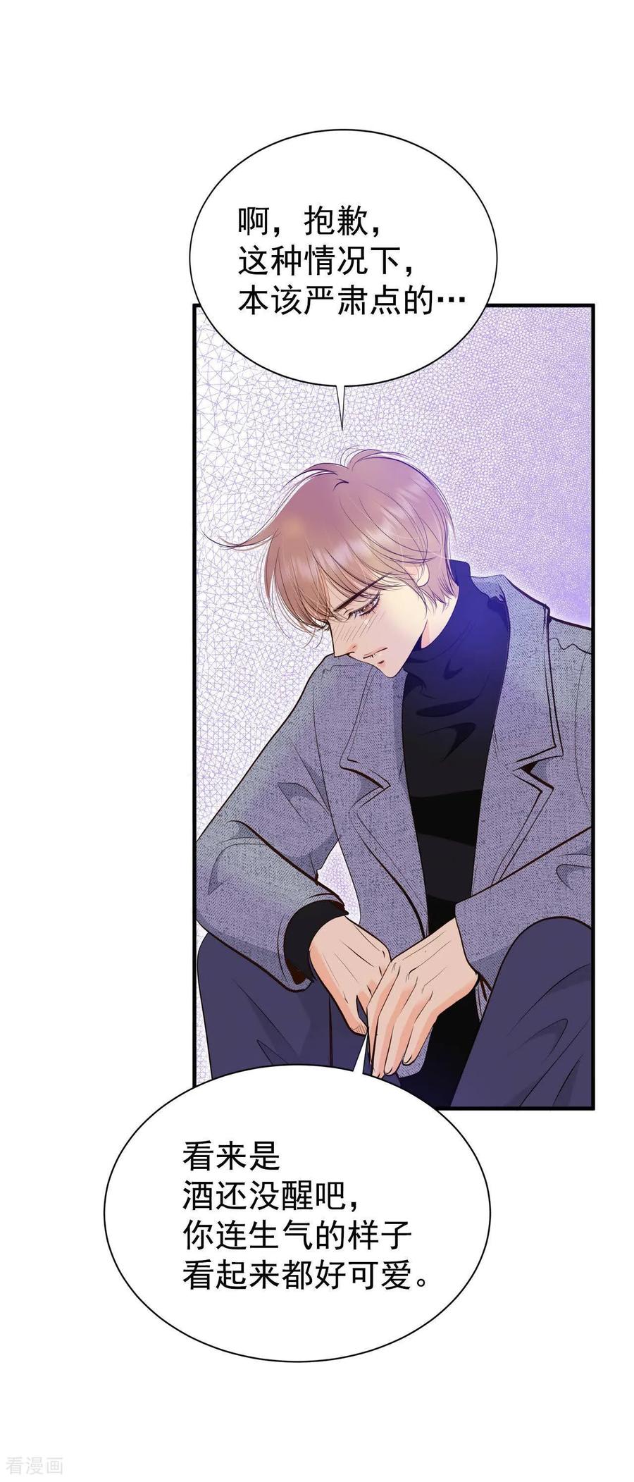第499话酒后真言（2）-宫-爱奇艺漫画（第2张）