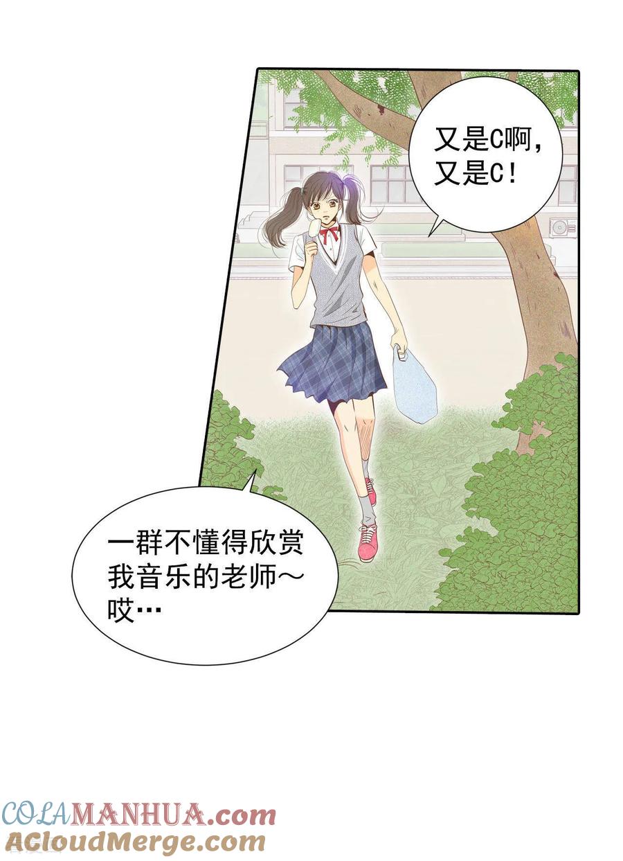 第4话考试-宫-爱奇艺漫画（第23张）