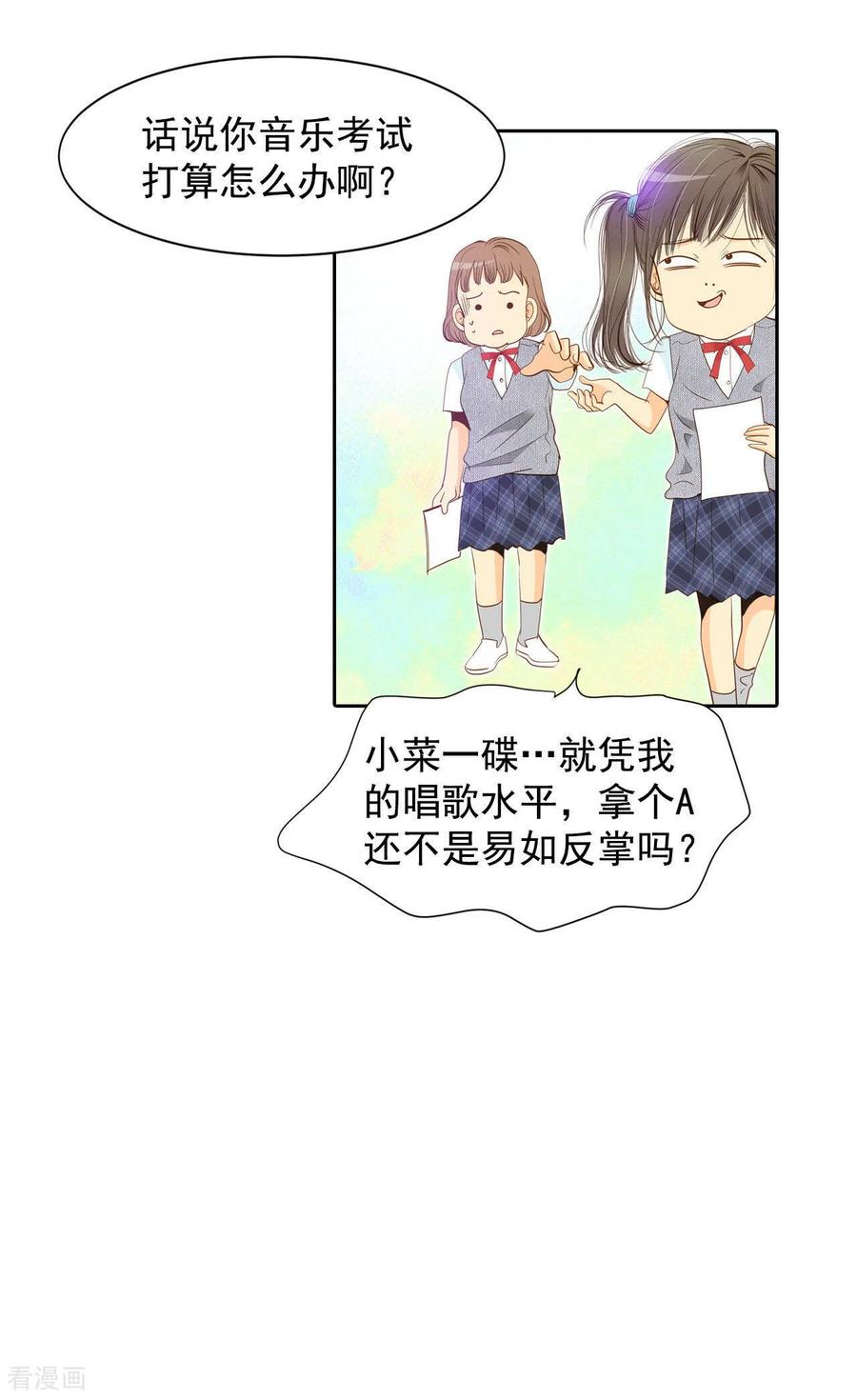 第4话考试-宫-爱奇艺漫画（第4张）