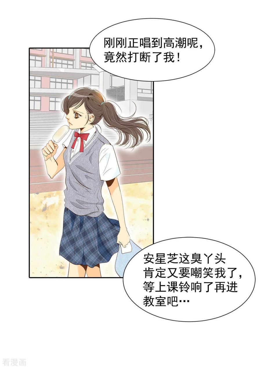 第4话考试-宫-爱奇艺漫画（第24张）