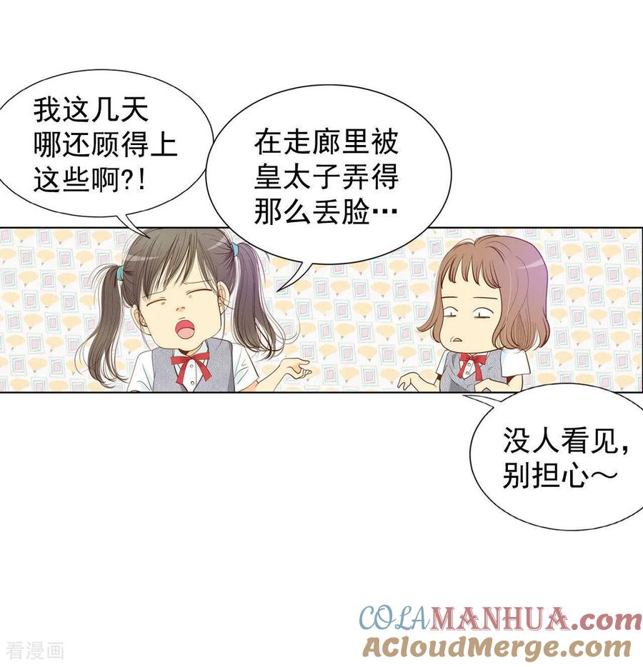 第4话考试-宫-爱奇艺漫画（第3张）