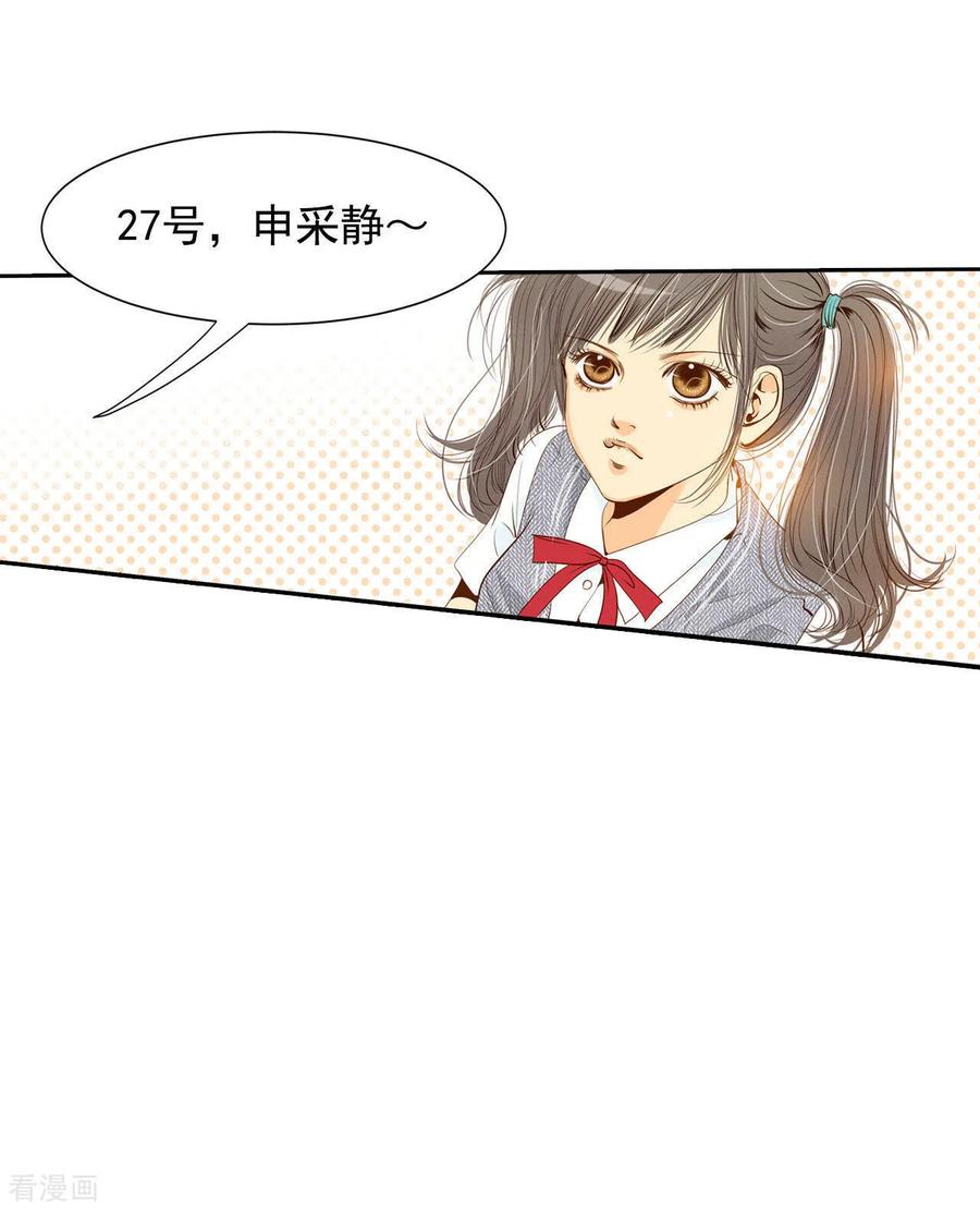 第4话考试-宫-爱奇艺漫画（第10张）