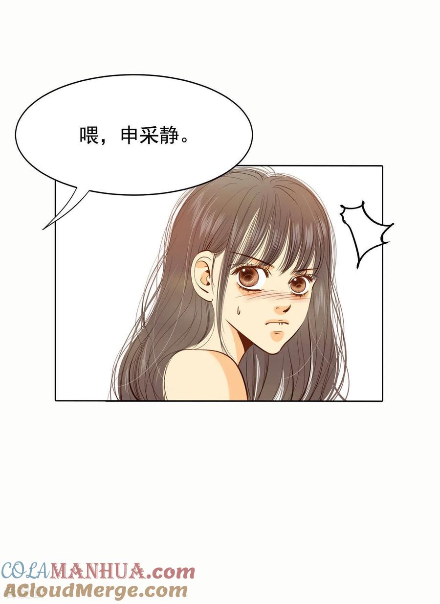 第49话碍眼的样子-宫-爱奇艺漫画（第5张）