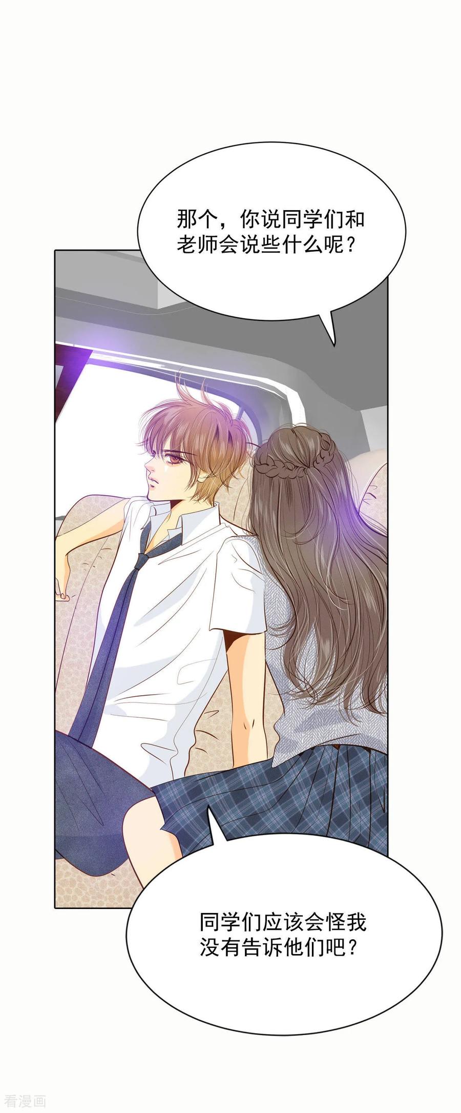 第49话碍眼的样子-宫-爱奇艺漫画（第30张）