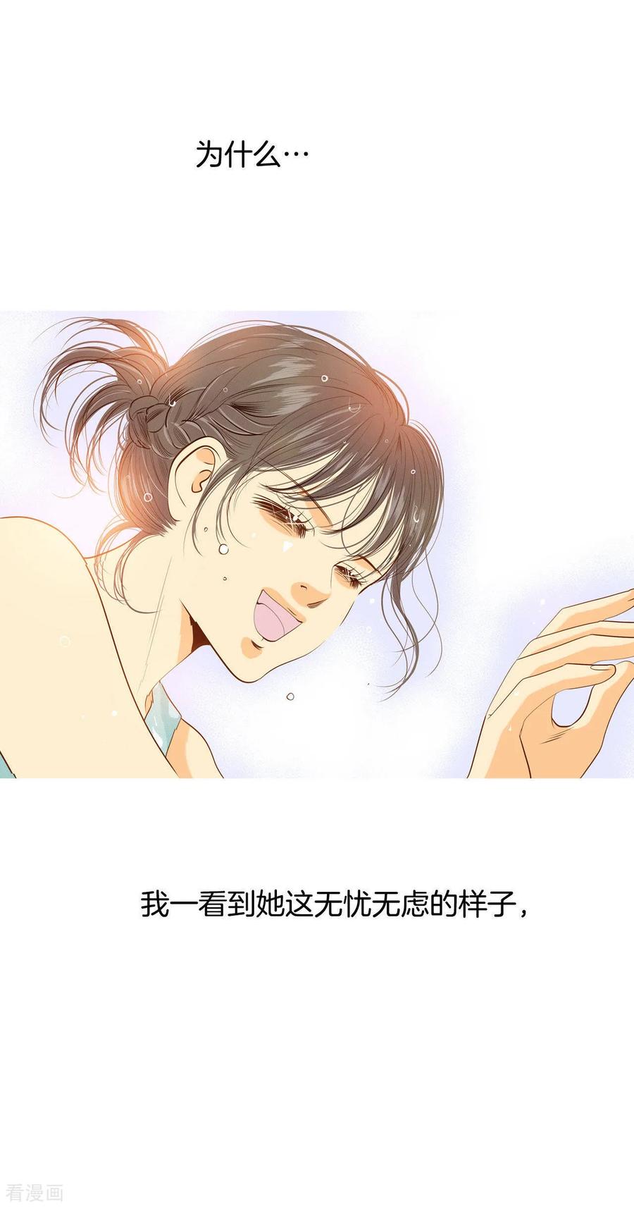 第49话碍眼的样子-宫-爱奇艺漫画（第20张）
