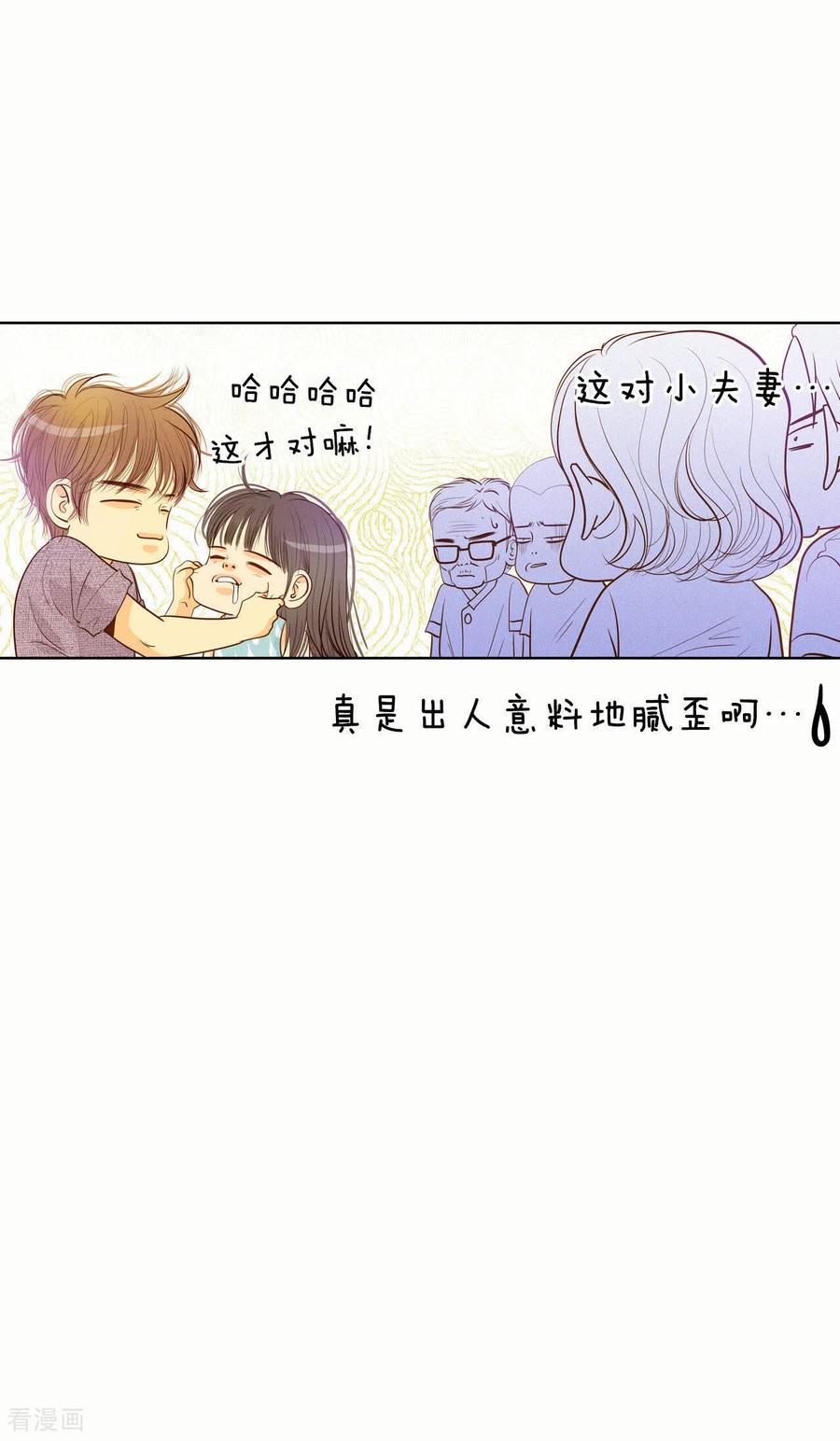 第49话碍眼的样子-宫-爱奇艺漫画（第10张）