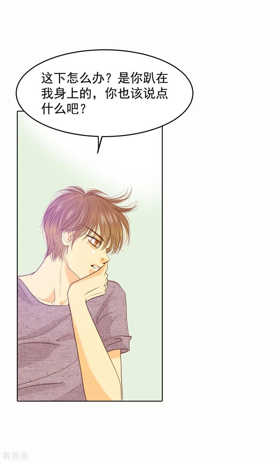第49话碍眼的样子-宫-爱奇艺漫画（第6张）