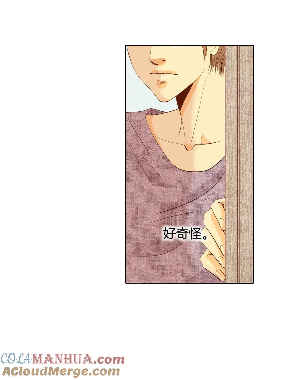第49话碍眼的样子-宫-爱奇艺漫画（第19张）