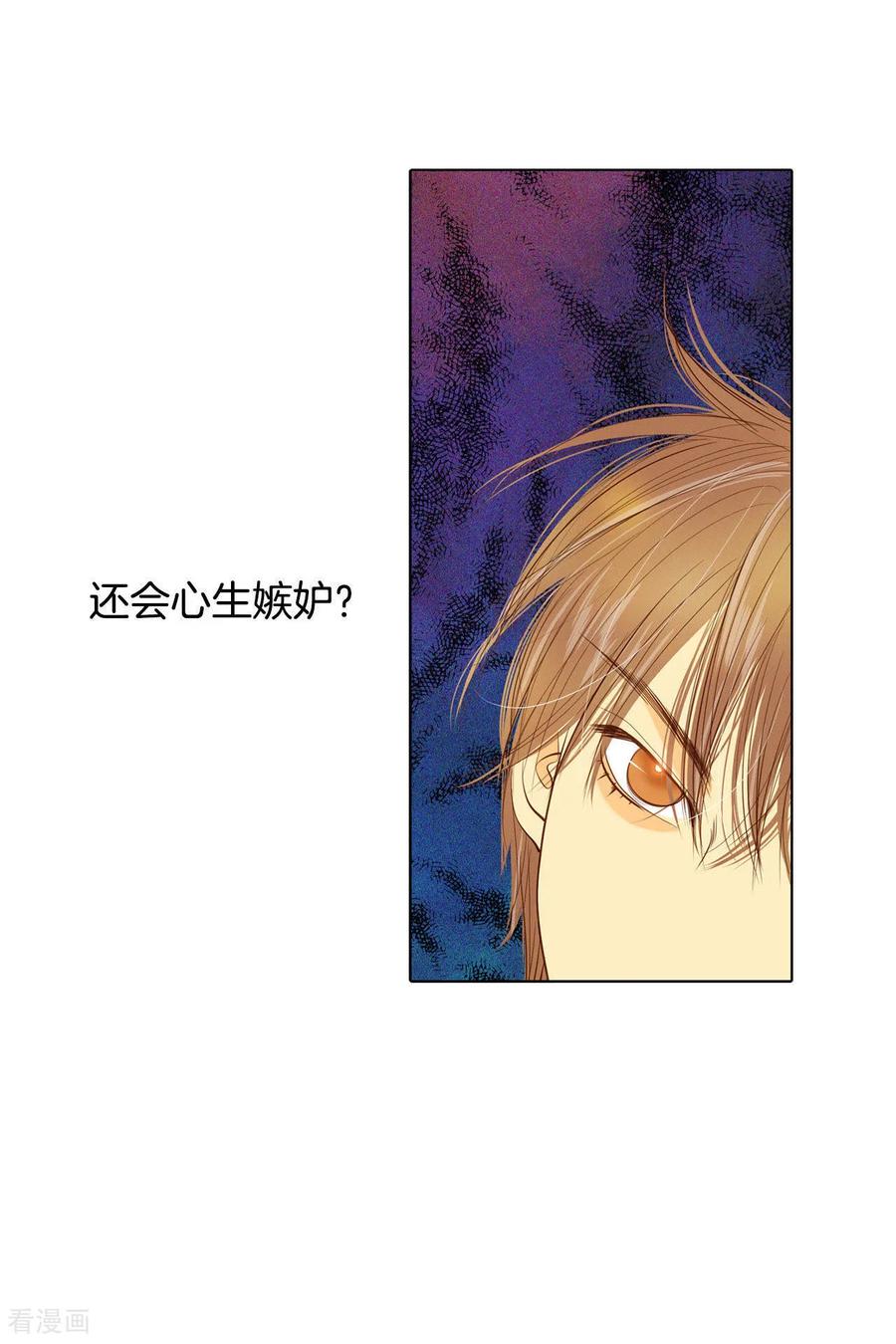 第49话碍眼的样子-宫-爱奇艺漫画（第22张）