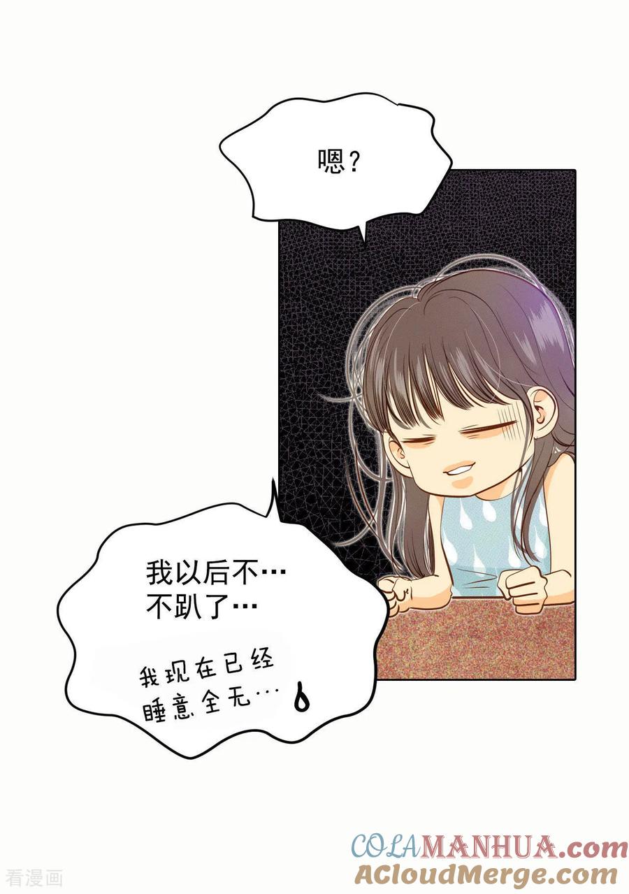 第49话碍眼的样子-宫-爱奇艺漫画（第7张）