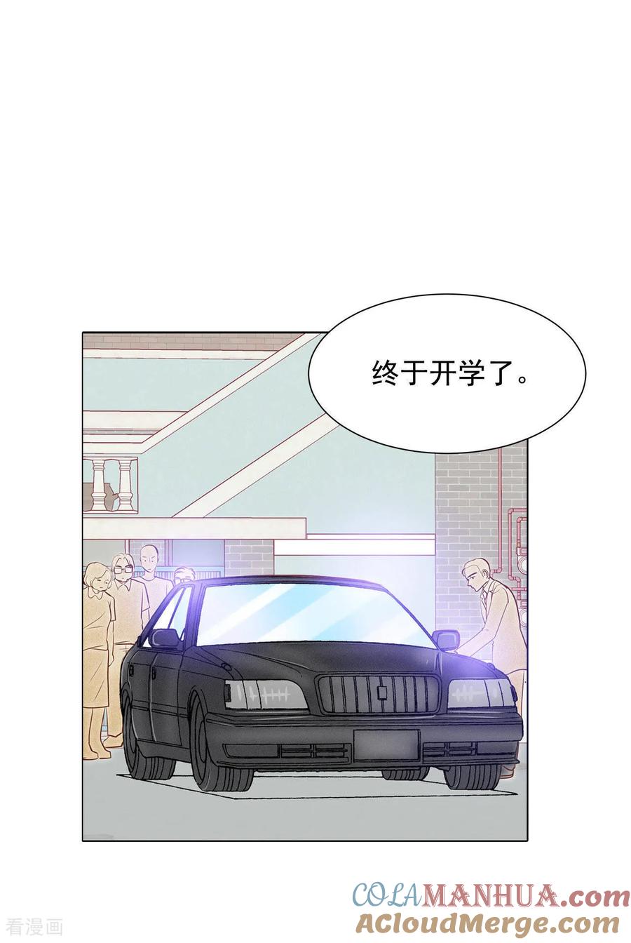 第49话碍眼的样子-宫-爱奇艺漫画（第27张）