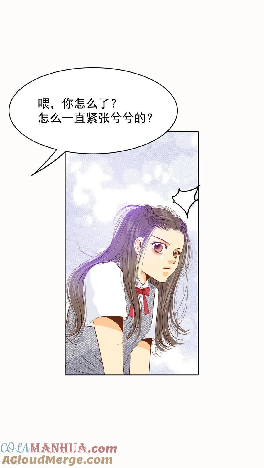 第49话碍眼的样子-宫-爱奇艺漫画（第29张）